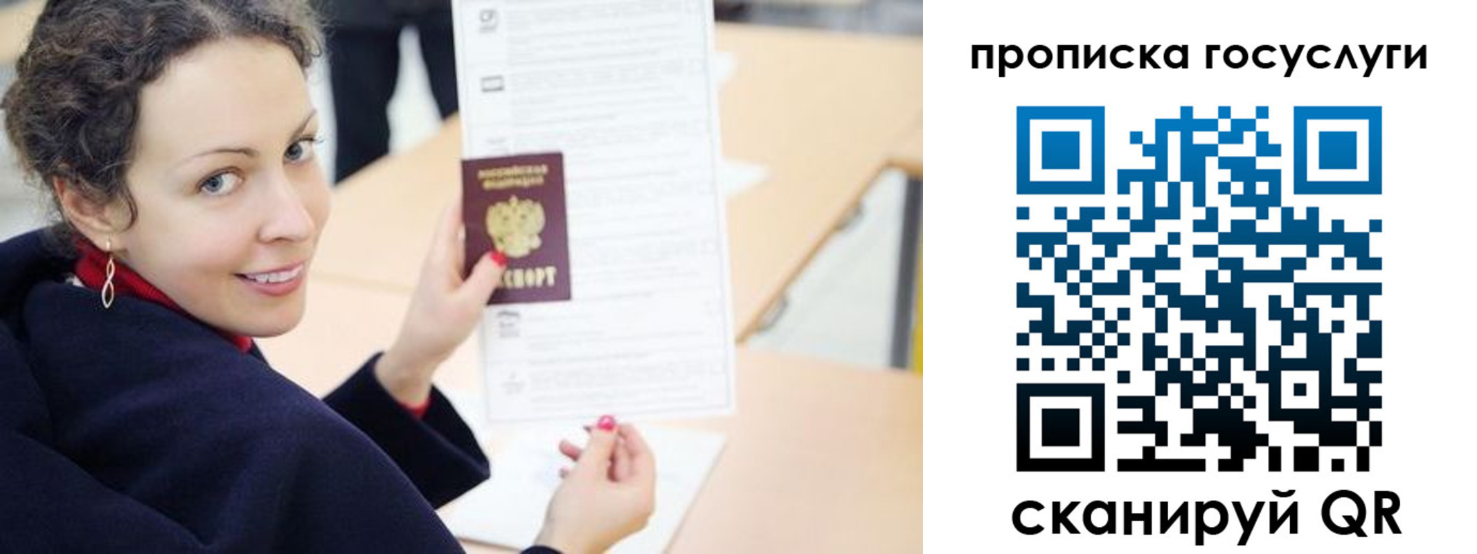 прописка ребенка в Орске