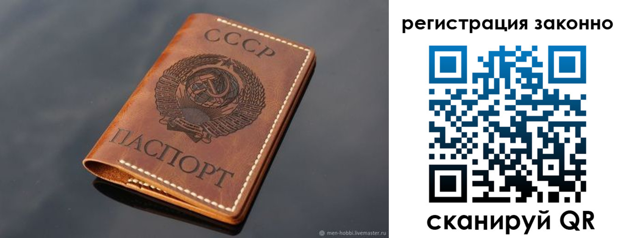 прописка штамп в Орске