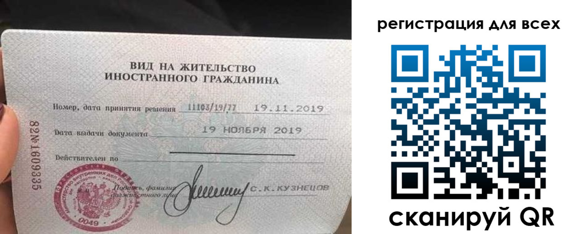 прописка штамп в Орске