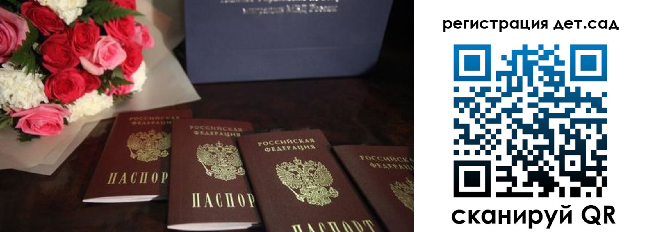 регистрация для школы в Орске