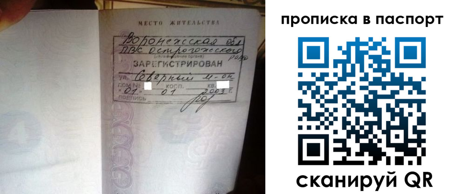 временная регистрация купить в Орске