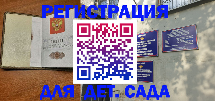 пропишу в квартире в Орске