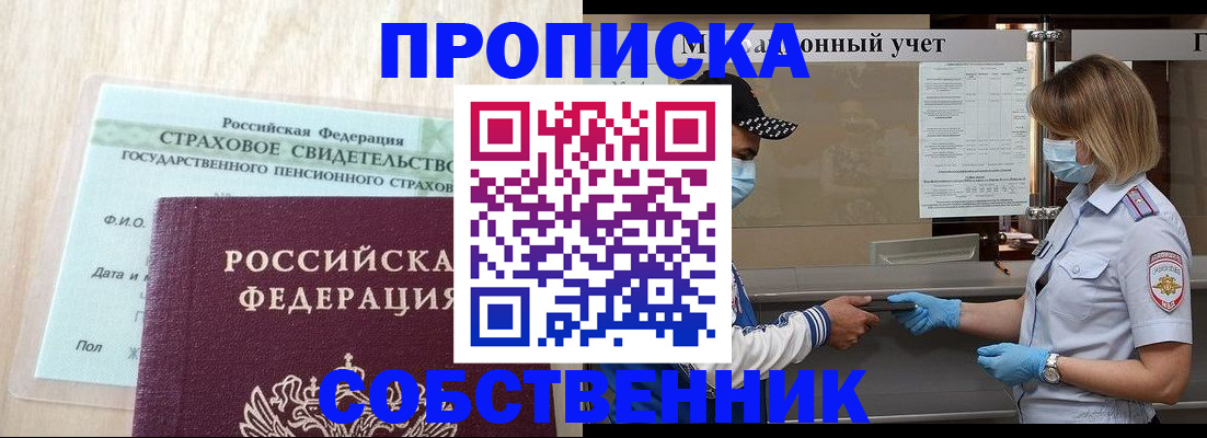 регистрация для дет. сада в Орске